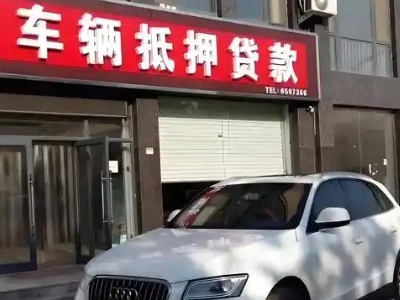 沈丘不押车贷款办理条件是什么？